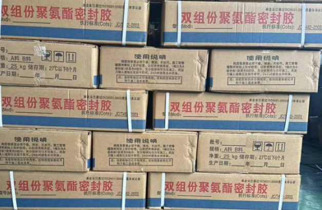 莱城聚硫密封胶